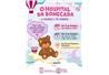 Teddy Bear Hospital